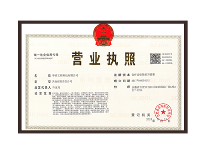 鹤壁营业执照