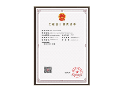 鹤壁电力行业资质