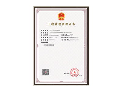 鹤壁市政、房屋资质等级证书